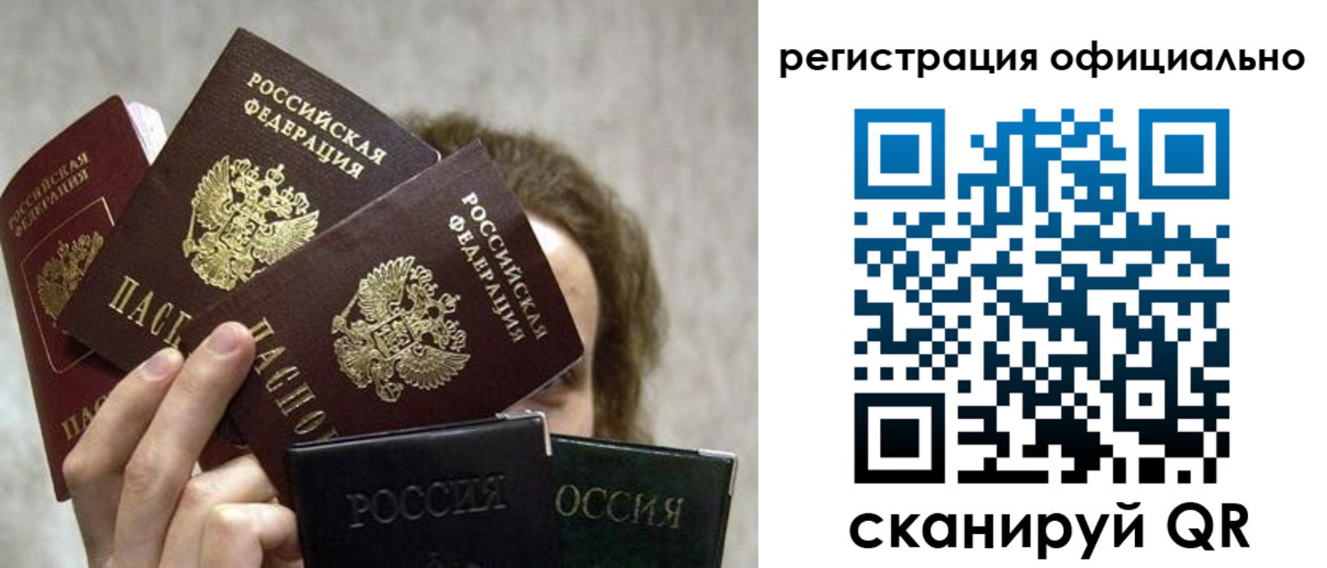 где прописаться в Полысаево
