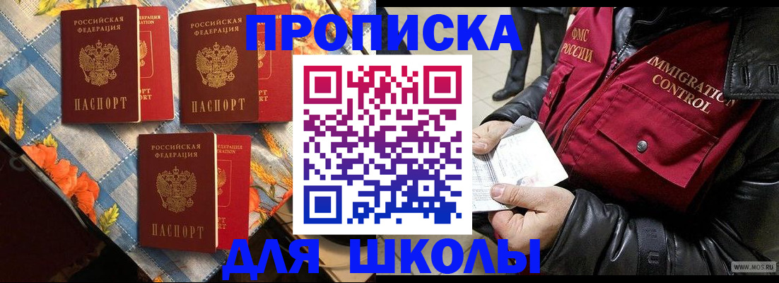 временная регистрация поиск в Полысаево