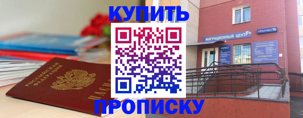 временная регистрация законно в Полысаево