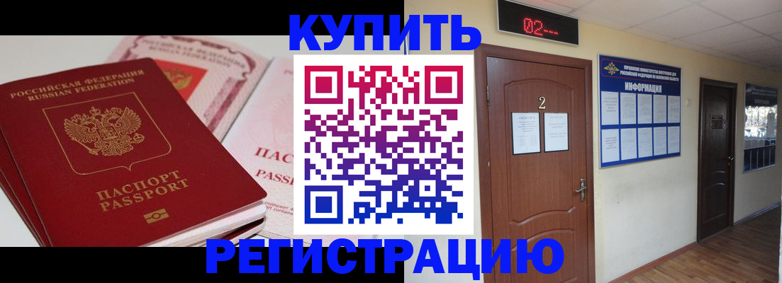 пропишу в квартире в Полысаево