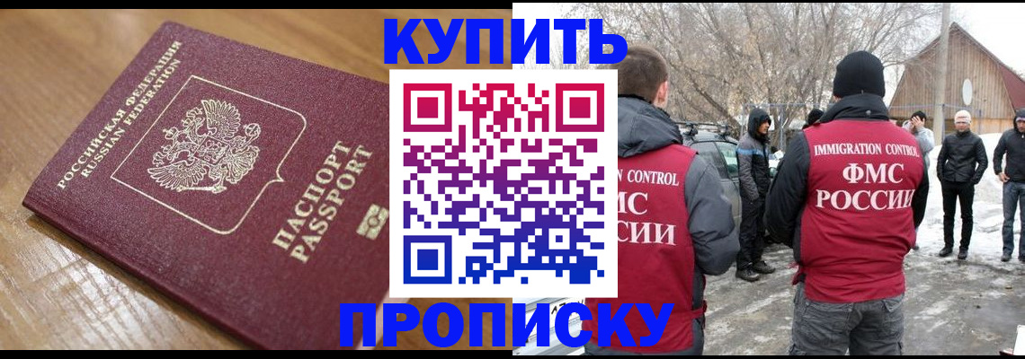 временная регистрация гарантия в Полысаево