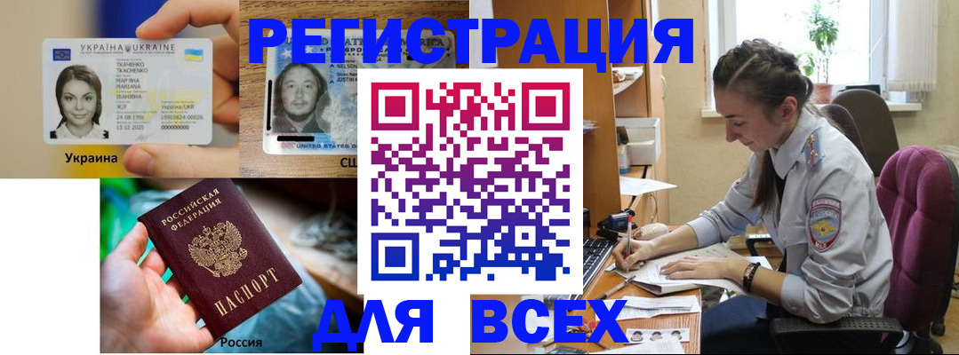 прописка иностранных граждан в Полысаево